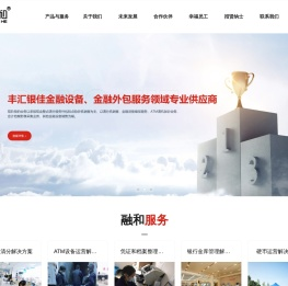 湖南丰汇银佳科技股份有限公司