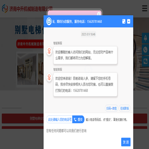 别墅电梯安装,别墅电梯价格,别墅电梯尺寸,家用电梯尺寸