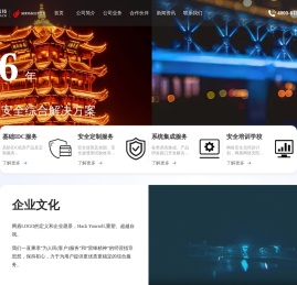网络安全培训