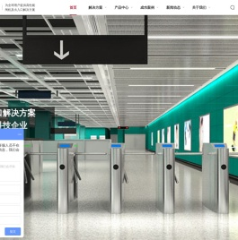三辊闸