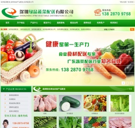 深圳蔬菜配送,深圳食材配送,深圳蔬菜批发,深圳农副产品配送