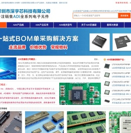 ADI代理商