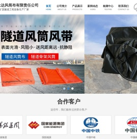 阜宁县永达风筒布有限责任公司