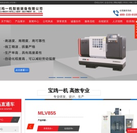 立式加工中心