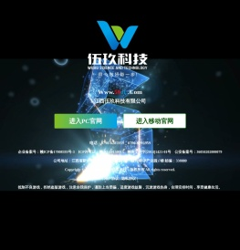 江西伍玖科技有限公司