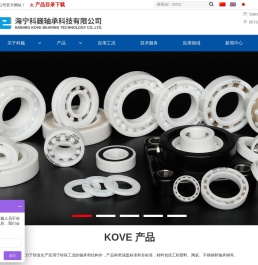 陶瓷轴承厂