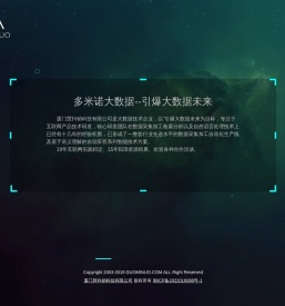 厦门慧抖销科技有限公司