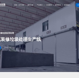 垃圾分选设备厂家