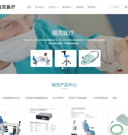 耳鼻喉综合诊疗台检查椅