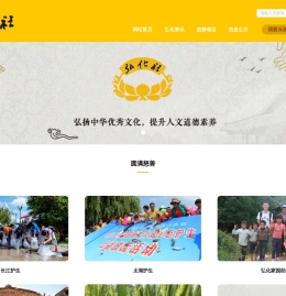 苏州弘化社慈善基金会