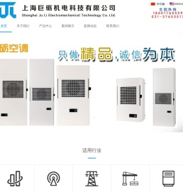 上海巨砺机电科技有限公司
