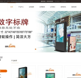 户外广告机