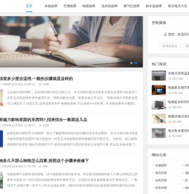家电故障代码大全