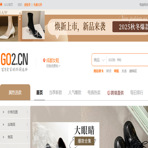 购途网（go2）