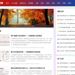 聚玖品牌网