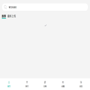 人气手游排行榜