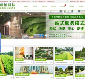 重庆植物租赁