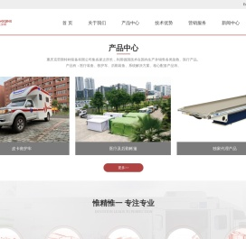 重庆克劳斯特种装备有限公司