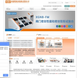承德检测仪器,管材耐压爆破试验机,冲击机,熔指数仪,承德市精密试验机有限公司