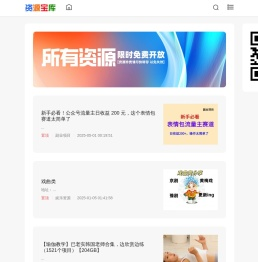 炮哥资源库