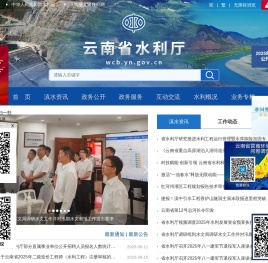 云南省水利厅