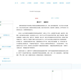 邯郸春昱房地产开发建设