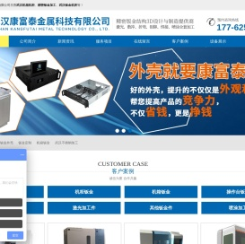 武汉钣金加工厂