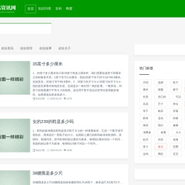 乐于信息网