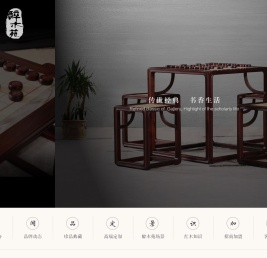 醉木苑红木家具