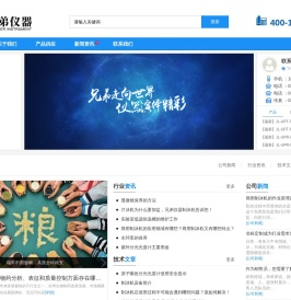 兄弟仪器