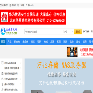 系统集成网