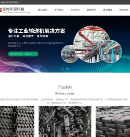 常州宝时环保科技有限公司
