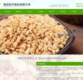 青岛胶平食品有限公司