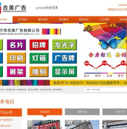 咸宁市合美广告有限公司