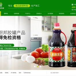 塑料包装瓶定制