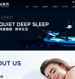 深圳市心灵港湾家具有限公司,一家专业生产销售软体家具,皮床,布床,床垫的公司