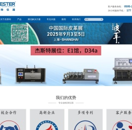 儿童玩具测试仪