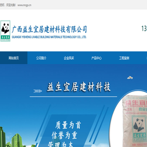 南宁预拌砌筑砂浆