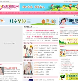 妈咪爱婴网