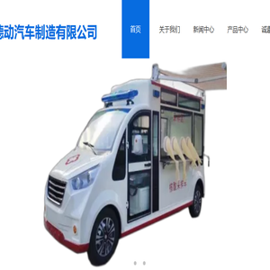 云南德动汽车制造有限公司