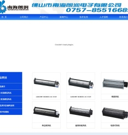 佛山市南海朗润电子有限公司