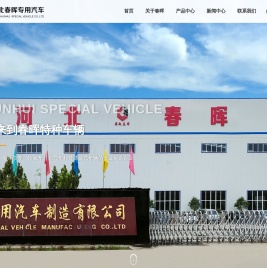 翼开启厢式半挂车