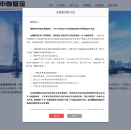 广州申尊私募基金管理有限公司