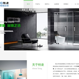 卫浴玻璃