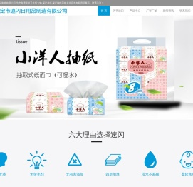 抽纸定制厂家