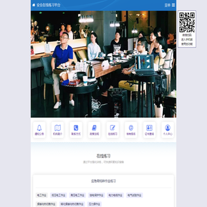 安全在线练习平台 - 北京特种作业、特种设备作业模拟考试 - 优享达