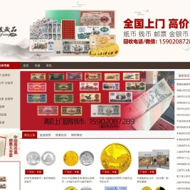 广发藏品网