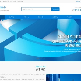 深圳广盛电子有限公司
