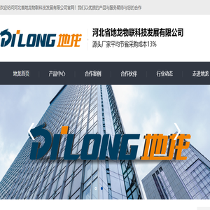 河北地龙,仓库货架,搬运车,电动叉车,木托盘,钢托盘