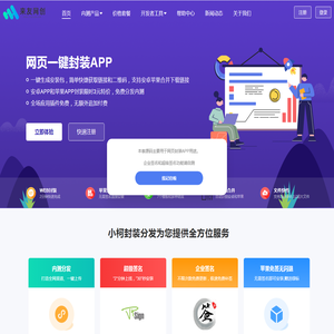 小柯封装分发
